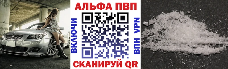 APVP крисы CK  Перевоз 
