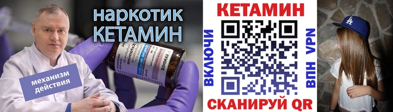 дарнет шоп  Перевоз  Кетамин VHQ 