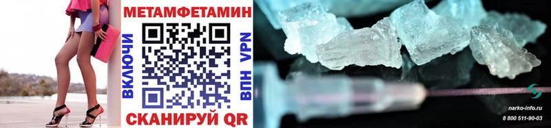 Первитин Methamphetamine Перевоз